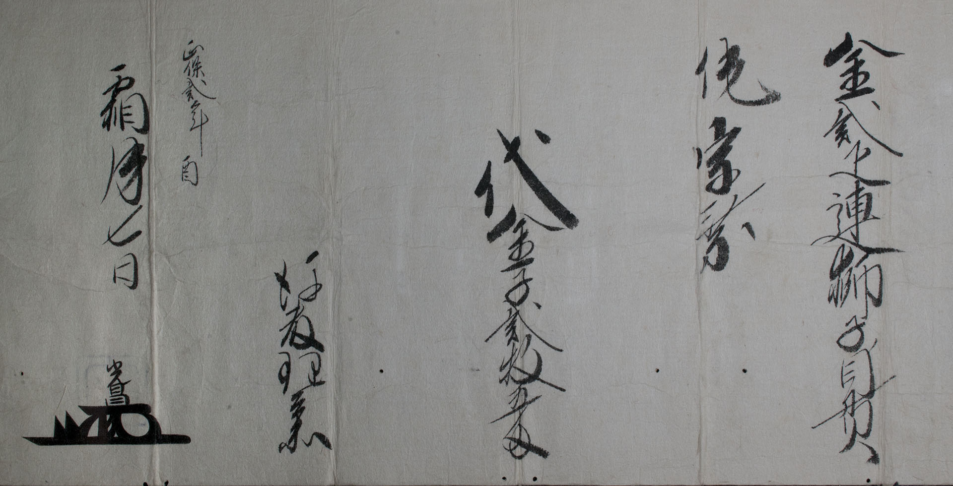 handwritten attribution paper with kao